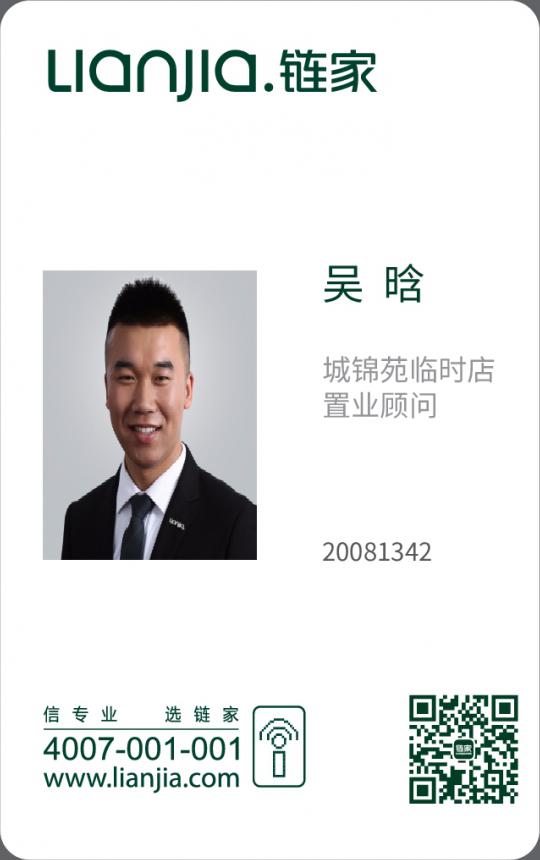 纸张:工牌-pvc厚卡链家           